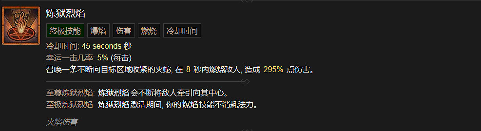 《暗黑破壞神4》巫師技能大全 《暗黑破壞神4》巫師技能大全