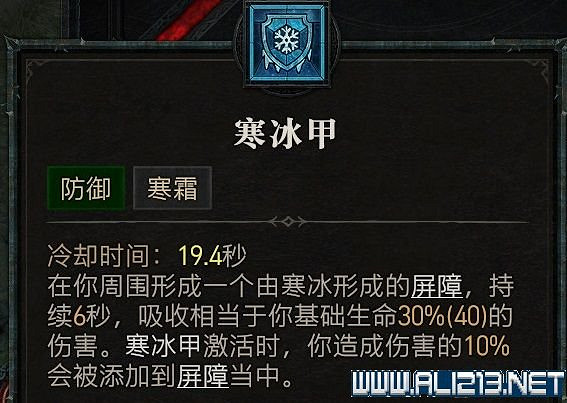 《暗黑破壞神4》法師技能推薦 法師技能怎麽加點？