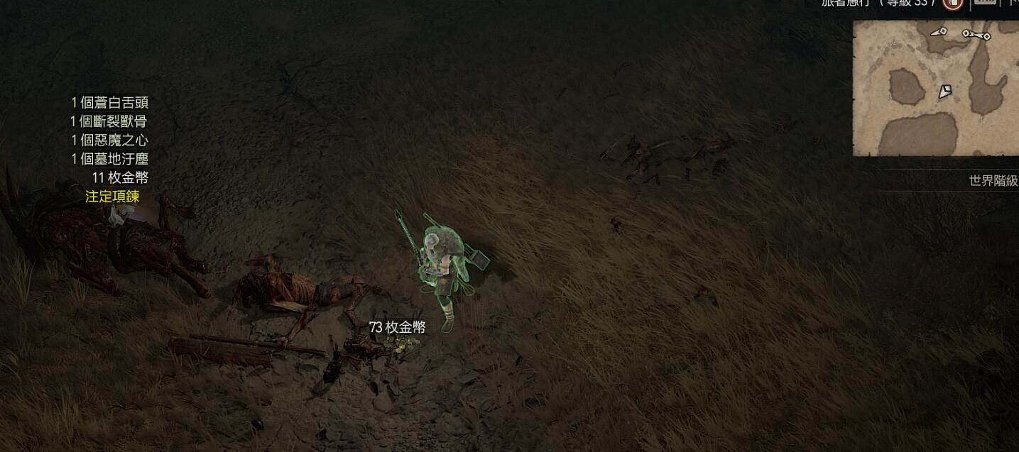 《暗黑破壞神4》野獸碎骨怎麽獲得?野獸碎骨位置分享 《暗黑破壞神4》野獸碎骨怎麽獲得?野獸碎骨位置分享