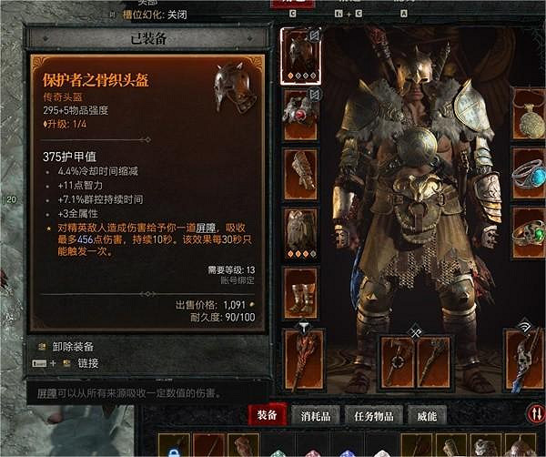 《暗黑破壞神4》野蠻人免傷刺蝟流怎麽玩？野蠻人免傷刺蝟流玩法介紹