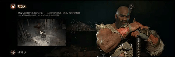 《暗黑破壞神4》全職業介紹 職業選擇推薦