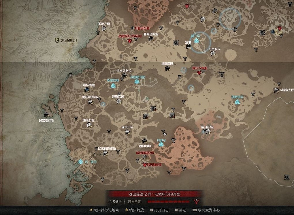 《暗黑破壞神4》前五章地圖傳送點在哪?前五章祭壇與威能副本位置分享 《暗黑破壞神4》前五章地圖傳送點在哪?前五章祭壇與威能副本位置分享