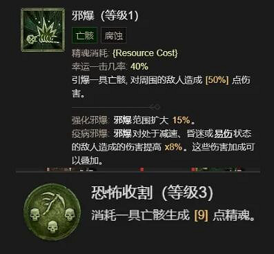 《暗黑破壞神4》死靈法師開荒攻略指南 死靈法師開荒選什麽技能? 《暗黑破壞神4》死靈法師開荒攻略指南 死靈法師開荒選什麽技能?