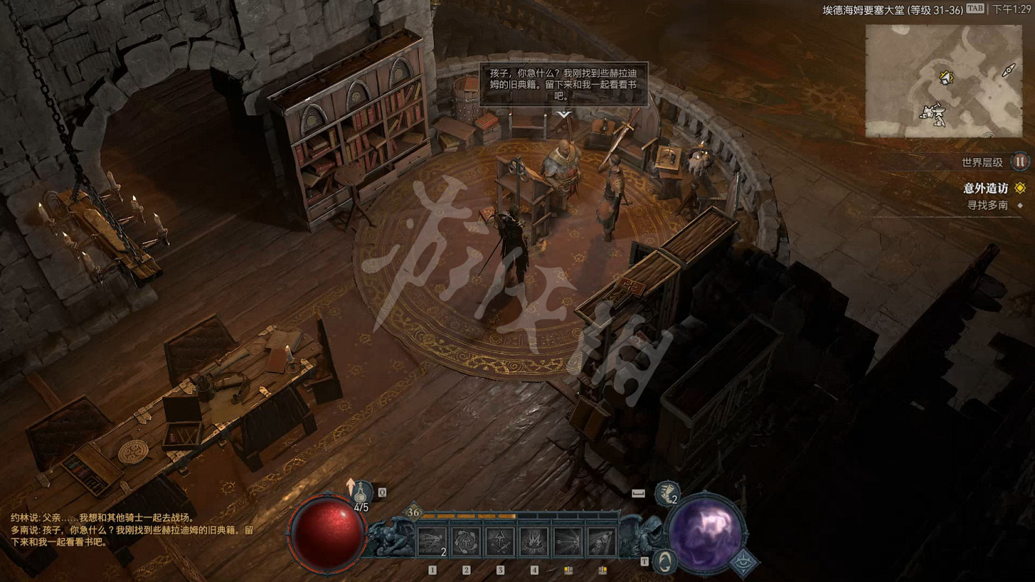 《暗黑破壞神4》圖文攻略 全流程全Boss全裝備全祭壇全職業 《暗黑破壞神4》圖文攻略 全流程全Boss全裝備全祭壇全職業