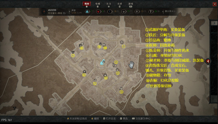 《暗黑破壞神4》主城裡NPC分布在哪?主城NPC分布位置一覽 《暗黑破壞神4》主城裡NPC分布在哪?主城NPC分布位置一覽