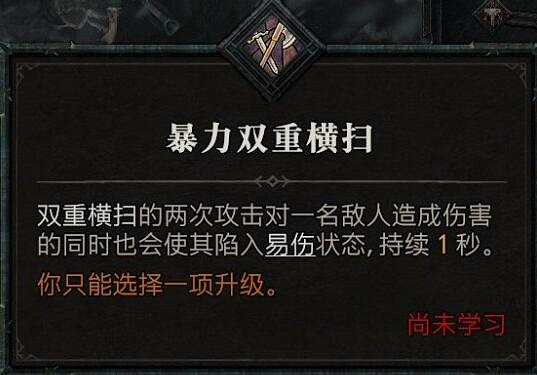 《暗黑破壞神4》野蠻人技能介紹 野蠻人全部技能有哪些? 《暗黑破壞神4》野蠻人技能介紹 野蠻人全部技能有哪些?