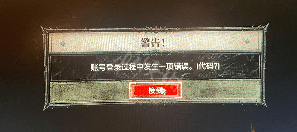 《暗黑破壞神4》遊戲報錯怎麽辦?常見報錯解決方法 《暗黑破壞神4》遊戲報錯怎麽辦?常見報錯解決方法