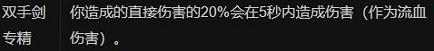 《暗黑破壞神4》野蠻人前期加點攻略詳解 野蠻人前50級怎麽加點? 《暗黑破壞神4》野蠻人前期加點攻略詳解 野蠻人前50級怎麽加點?