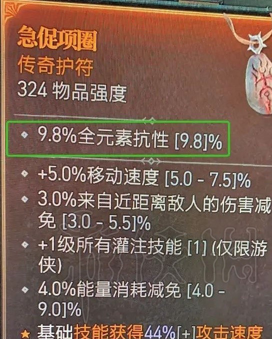 《暗黑破壞神4》潛藏的黑暗任務怎麽做？潛藏的黑暗任務攻略