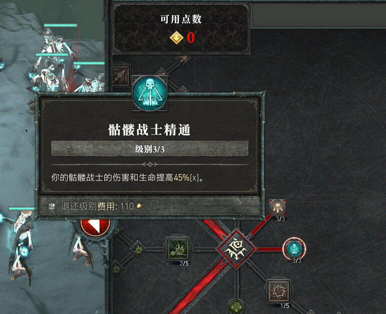 《暗黑破壞神4》召喚死靈法師加點思路分享 召喚死靈法師怎麽配點? 《暗黑破壞神4》召喚死靈法師加點思路分享 召喚死靈法師怎麽配點?