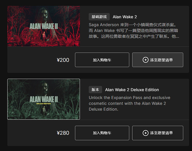 《心靈殺手2》普通版和豪華版區別介紹 《心靈殺手2》普通版和豪華版區別介紹