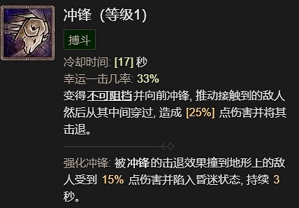 《暗黑破壞神4》野蠻人前期加點攻略詳解 野蠻人前50級怎麽加點？