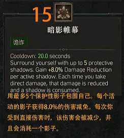 《暗黑破壞神4》用什麽技能?技能推薦一覽 《暗黑破壞神4》用什麽技能?技能推薦一覽