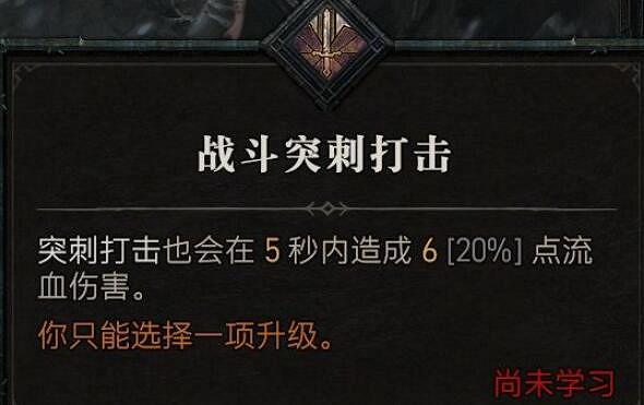 《暗黑破壞神4》野蠻人技能介紹 野蠻人全部技能有哪些? 《暗黑破壞神4》野蠻人技能介紹 野蠻人全部技能有哪些?