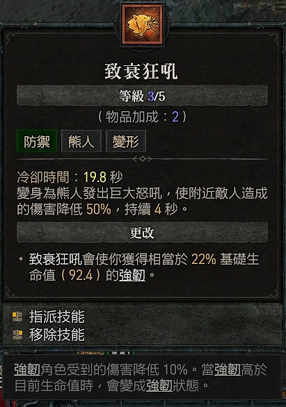 《暗黑破壞神4》德魯伊純近戰怎麽搭配？德魯伊純近戰搭配方案