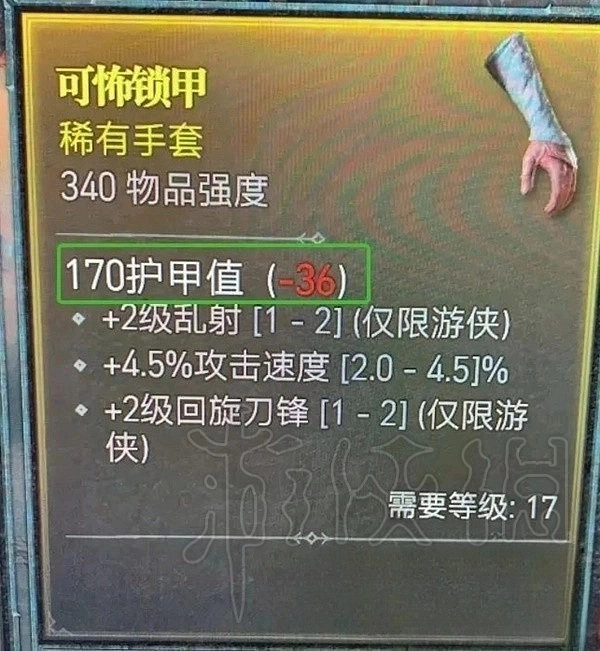 《暗黑破壞神4》裝備品質介紹  戰備有哪些品質？