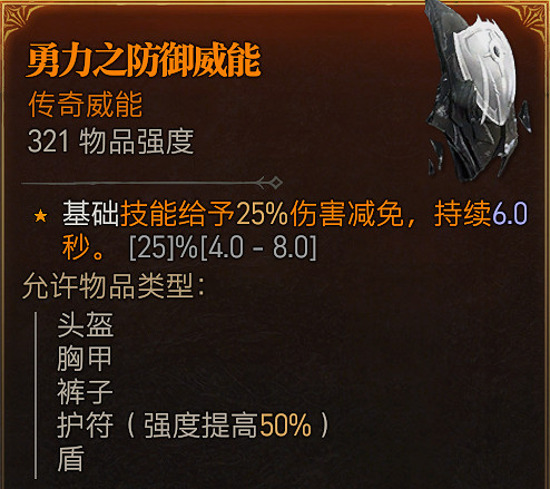 《暗黑破壞神4》速刷攻略心得 速刷build思路分享