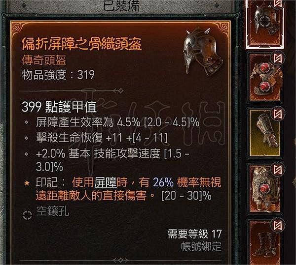 《暗黑破壞神4》野蠻人怎麽玩？雙手劍流血野蠻人玩法分享