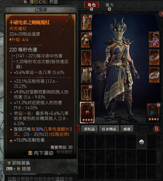 《暗黑破壞神4》雷電法師技能加點攻略 雷電法師怎麽玩？