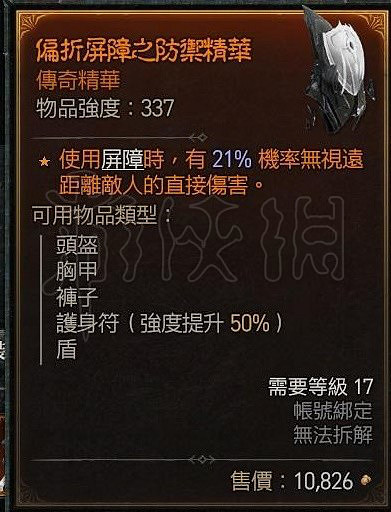 《暗黑破壞神4》都有什麽傳奇精華?傳奇精華大全一覽 《暗黑破壞神4》都有什麽傳奇精華?傳奇精華大全一覽