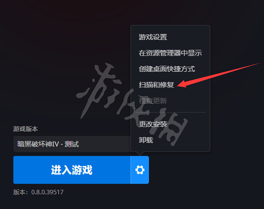 《暗黑破壞神4》遊戲報錯怎麽辦?常見報錯解決方法 《暗黑破壞神4》遊戲報錯怎麽辦?常見報錯解決方法