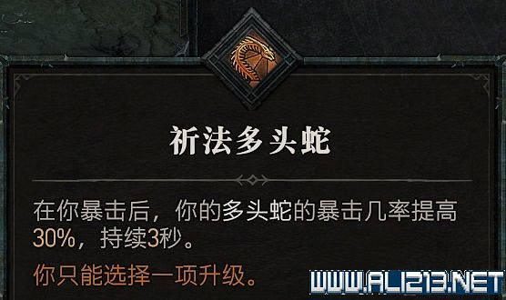 《暗黑破壞神4》法師技能推薦 法師技能怎麽加點？