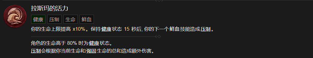 《暗黑破壞神4》死靈法師技能大全 《暗黑破壞神4》死靈法師技能大全