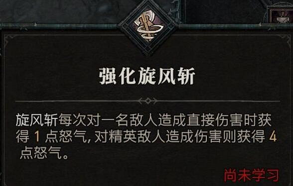 《暗黑破壞神4》野蠻人技能介紹 野蠻人全部技能有哪些? 《暗黑破壞神4》野蠻人技能介紹 野蠻人全部技能有哪些?