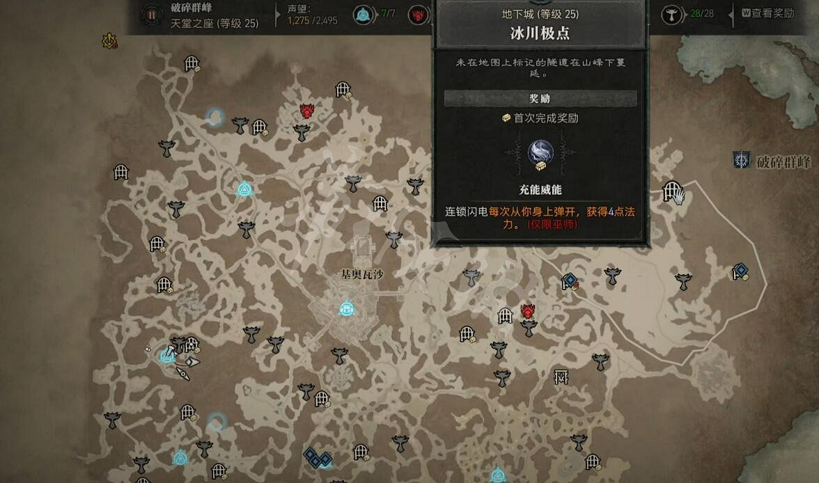 《暗黑破壞神4》冰川極點怎麽打?地下城冰川極點打法技巧 《暗黑破壞神4》冰川極點怎麽打?地下城冰川極點打法技巧