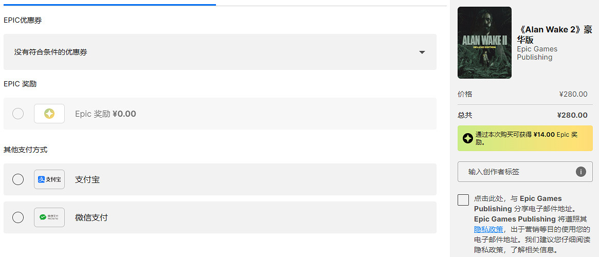《心靈殺手2》epic返利介紹