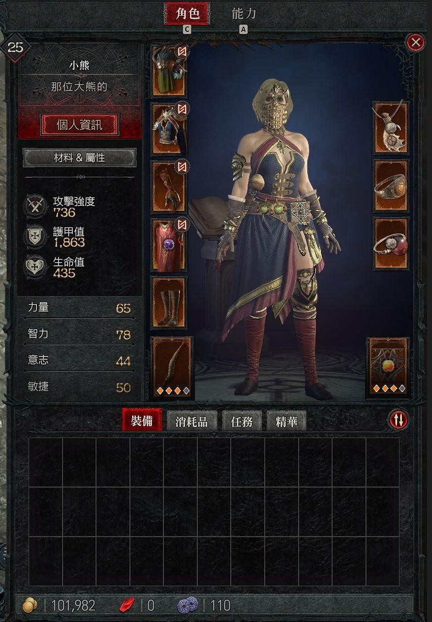 《暗黑破壞神4》屏障電蛇流技能加點攻略 屏障電蛇流怎麽玩？