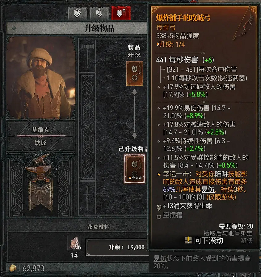 《暗黑破壞神4》多餘裝備該怎麽辦?裝備分解辦法一覽 《暗黑破壞神4》多餘裝備該怎麽辦?裝備分解辦法一覽