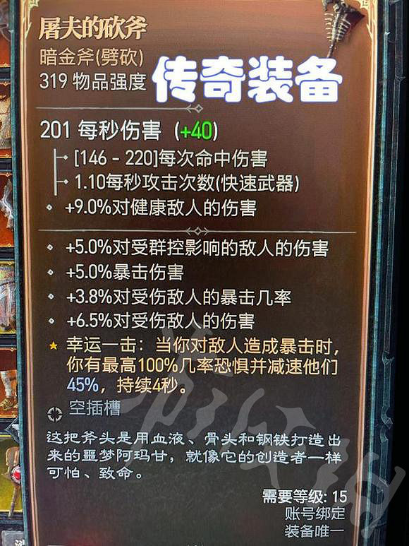 《暗黑破壞神4》難度設定分析 遊戲有哪幾個難度? 《暗黑破壞神4》難度設定分析 遊戲有哪幾個難度?