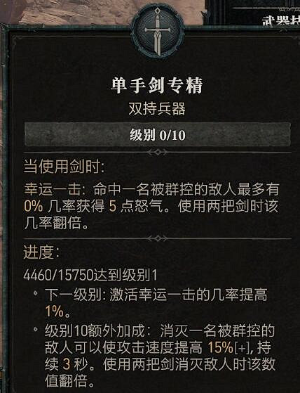 《暗黑破壞神4》野蠻人專精技能效果一覽 野蠻人武器專精選什麽? 《暗黑破壞神4》野蠻人專精技能效果一覽 野蠻人武器專精選什麽?