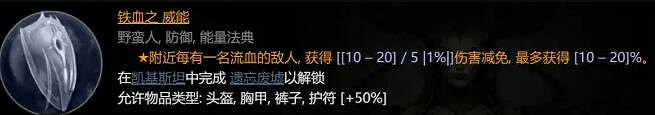 《暗黑破壞神4》野蠻人1-50級怎麽玩?野蠻人撕裂bd詳解 《暗黑破壞神4》野蠻人1-50級怎麽玩?野蠻人撕裂bd詳解