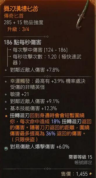 《暗黑破壞神4》近戰回旋刀搭配玩法 近戰怎麽玩? 《暗黑破壞神4》近戰回旋刀搭配玩法 近戰怎麽玩?