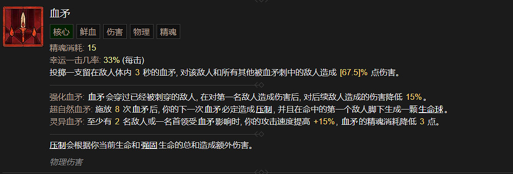 《暗黑破壞神4》死靈法師技能大全 《暗黑破壞神4》死靈法師技能大全