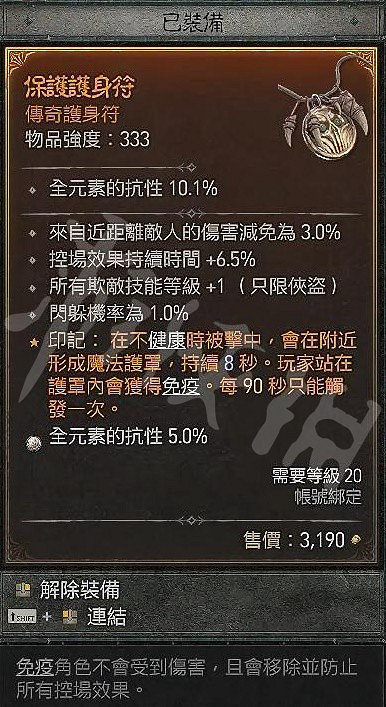 《暗黑破壞神4》迴避流怎麽玩?毒系迴避流BD分享 《暗黑破壞神4》迴避流怎麽玩?毒系迴避流BD分享