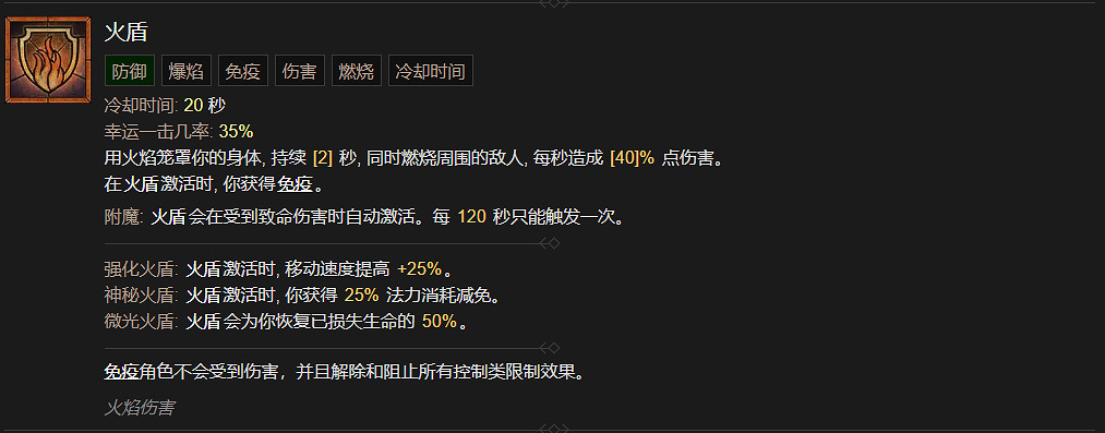 《暗黑破壞神4》巫師技能大全 《暗黑破壞神4》巫師技能大全