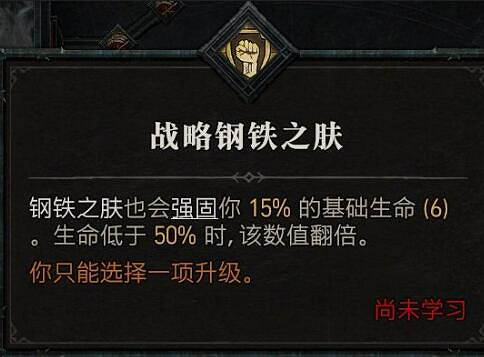 《暗黑破壞神4》野蠻人技能介紹 野蠻人全部技能有哪些? 《暗黑破壞神4》野蠻人技能介紹 野蠻人全部技能有哪些?