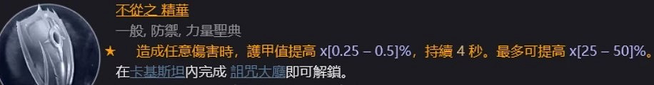 《暗黑破壞神4》死靈法師升級攻略 死靈法師配裝思路 《暗黑破壞神4》死靈法師升級攻略 死靈法師配裝思路