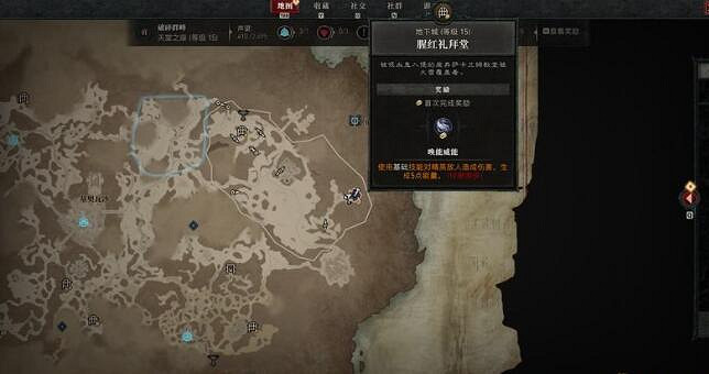 《暗黑破壞神4》鮮血布道支線怎麽觸發？支線鮮血布道觸發方法