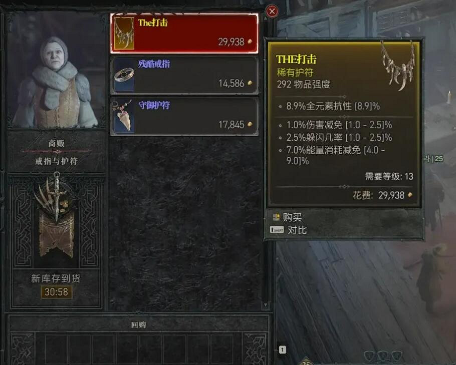 《暗黑破壞神4》首飾匠在哪?珠寶商和首飾匠位置分享 《暗黑破壞神4》首飾匠在哪?珠寶商和首飾匠位置分享