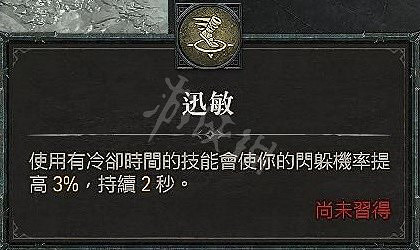 《暗黑破壞神4》迴避流怎麽玩?毒系迴避流BD分享 《暗黑破壞神4》迴避流怎麽玩?毒系迴避流BD分享
