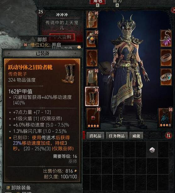 《暗黑破壞神4》雷電法師技能加點攻略 雷電法師怎麽玩？