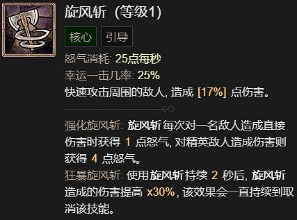《暗黑破壞神4》野蠻人前期加點攻略詳解 野蠻人前50級怎麽加點? 《暗黑破壞神4》野蠻人前期加點攻略詳解 野蠻人前50級怎麽加點?