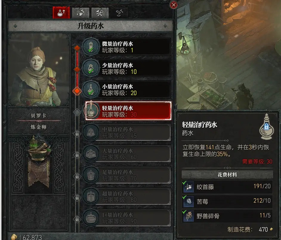 《暗黑破壞神4》鍊金師貝羅卡在哪？鍊金師位置作用一覽