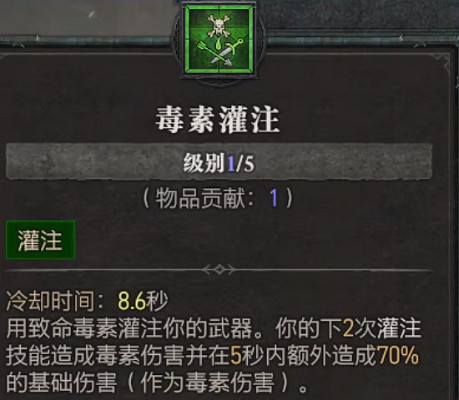 《暗黑破壞神4》技能大全 《暗黑破壞神4》技能大全