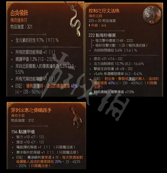 《暗黑破壞神4》法師前期怎麽玩?法師開荒最強流派攻略 《暗黑破壞神4》法師前期怎麽玩?法師開荒最強流派攻略