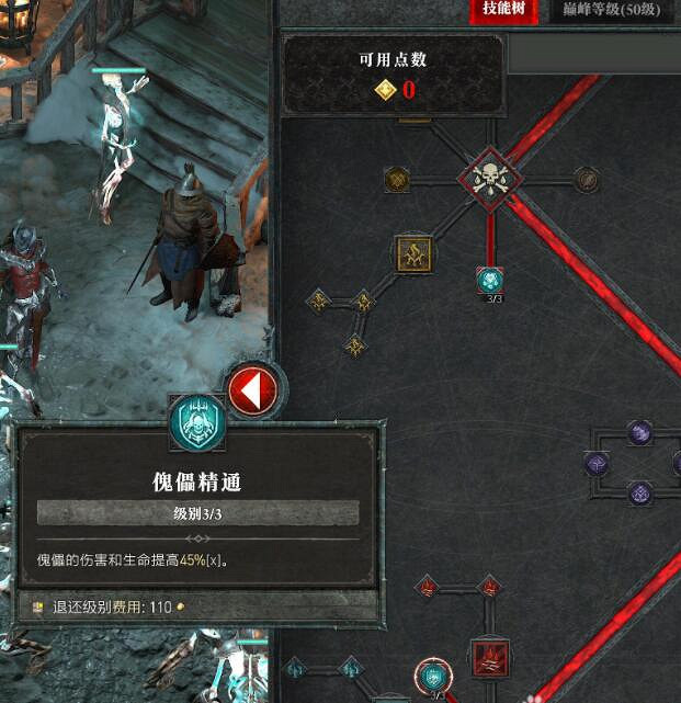 《暗黑破壞神4》召喚死靈25級怎麽加點？召喚死靈25級無腦加點攻略